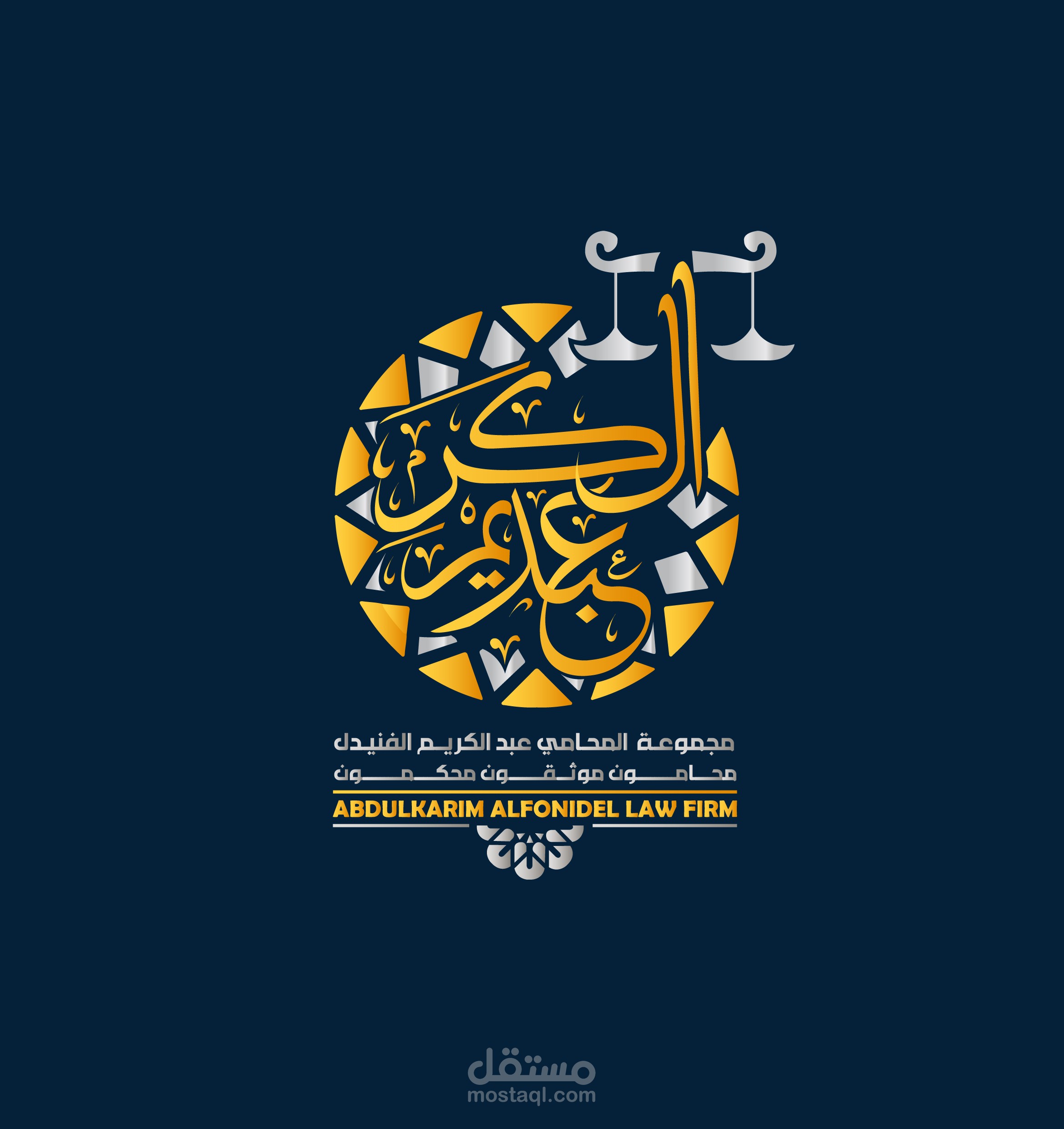 عبد الكريم الشمري للمحاماة