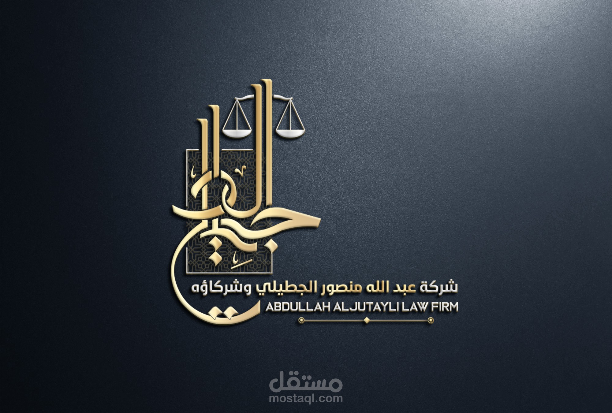 عبد الله منصور الجليطي