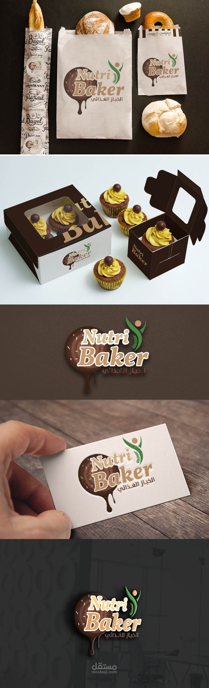 الخباز الصحي