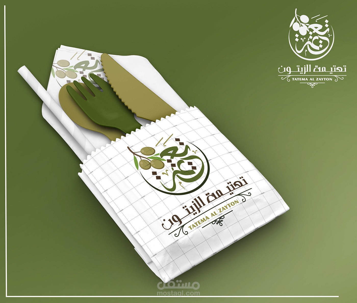 تعتيمة الزيتون