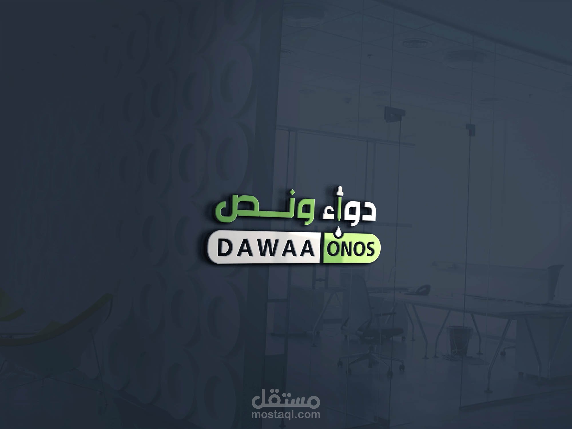 لوجو اخر لدواء ونص