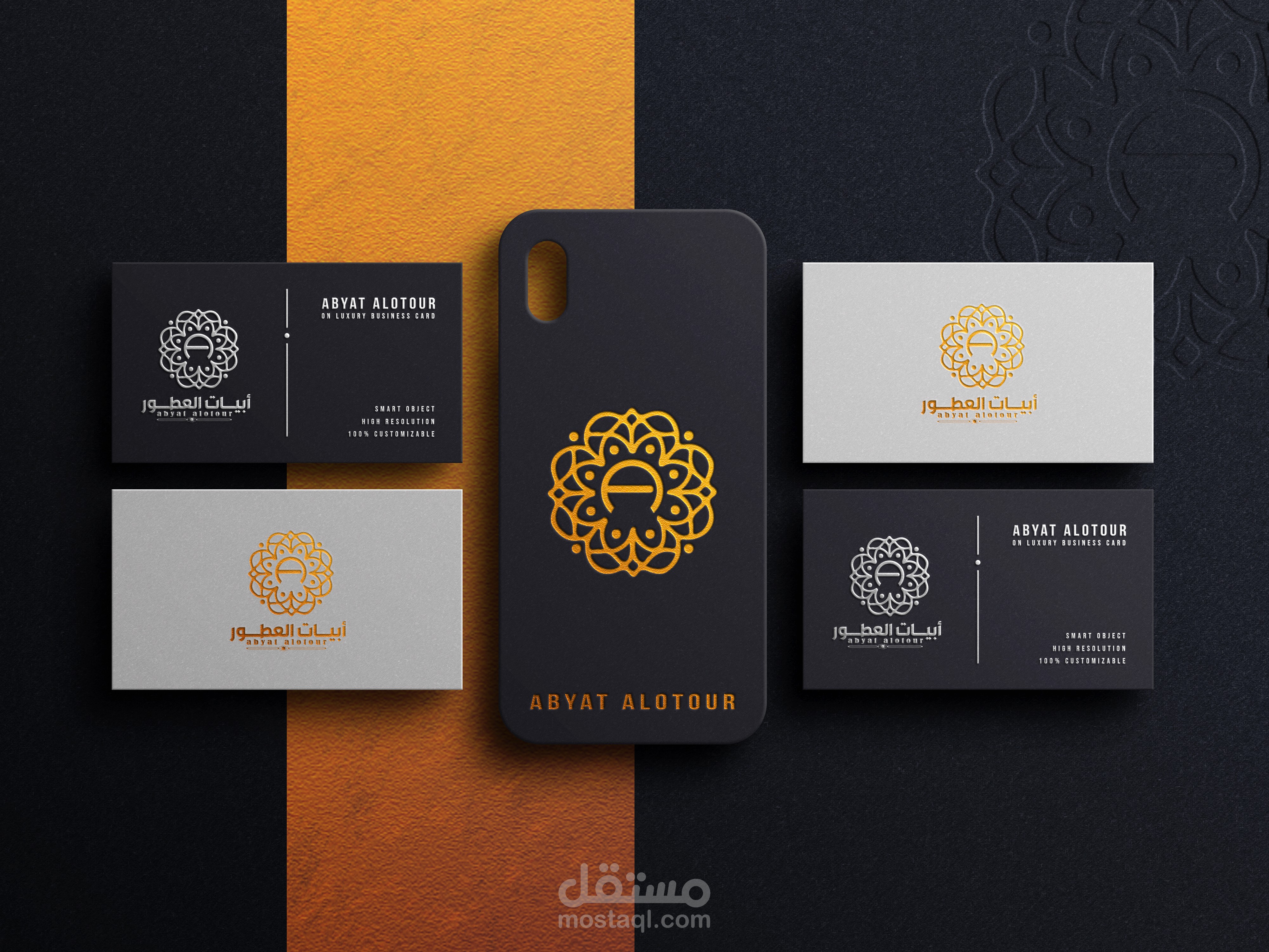 لوجو ابيات العطور