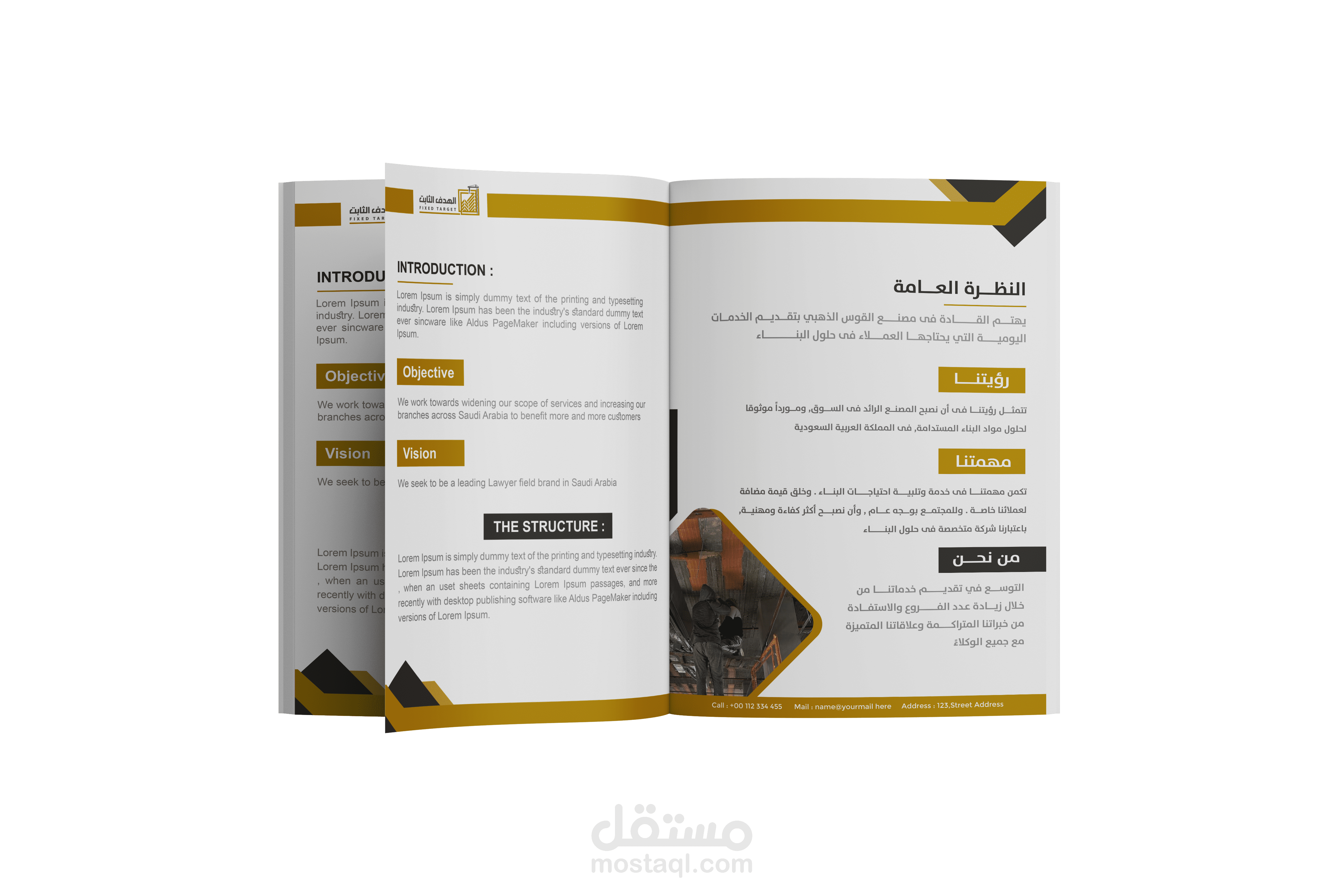 بروفايل الهدف الثابت