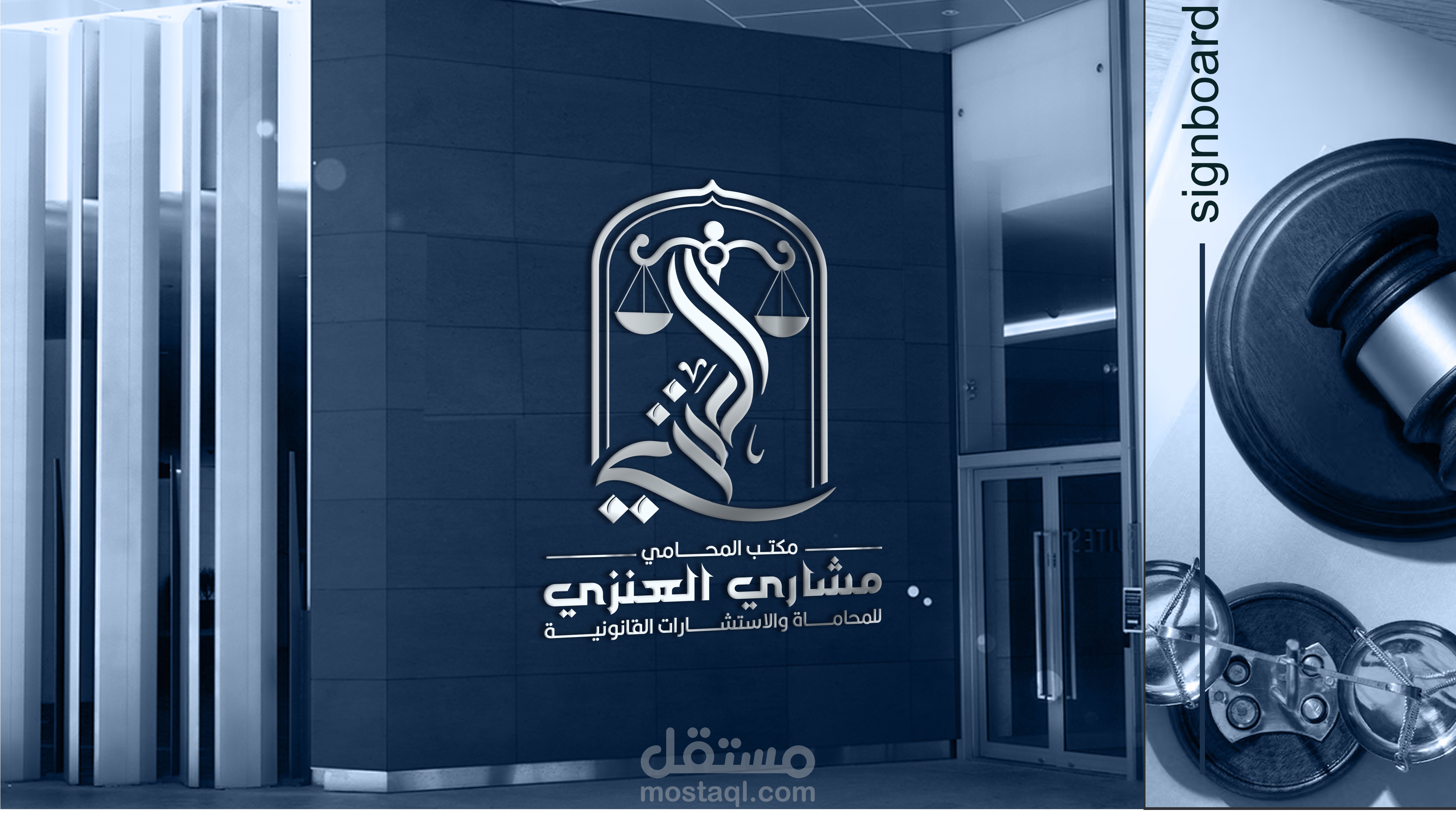 المحامي مشاري العنزي