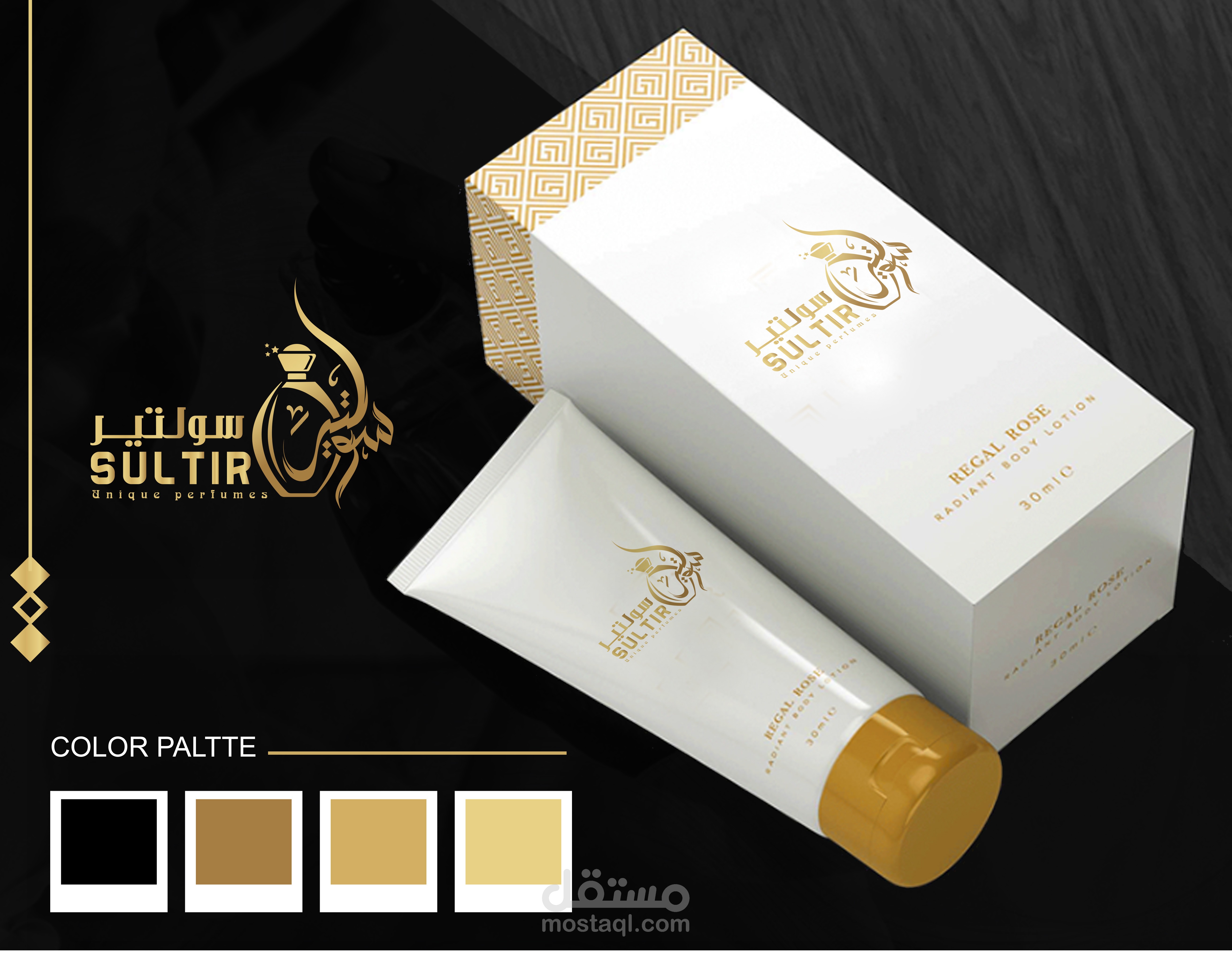 سوليتر للعطور