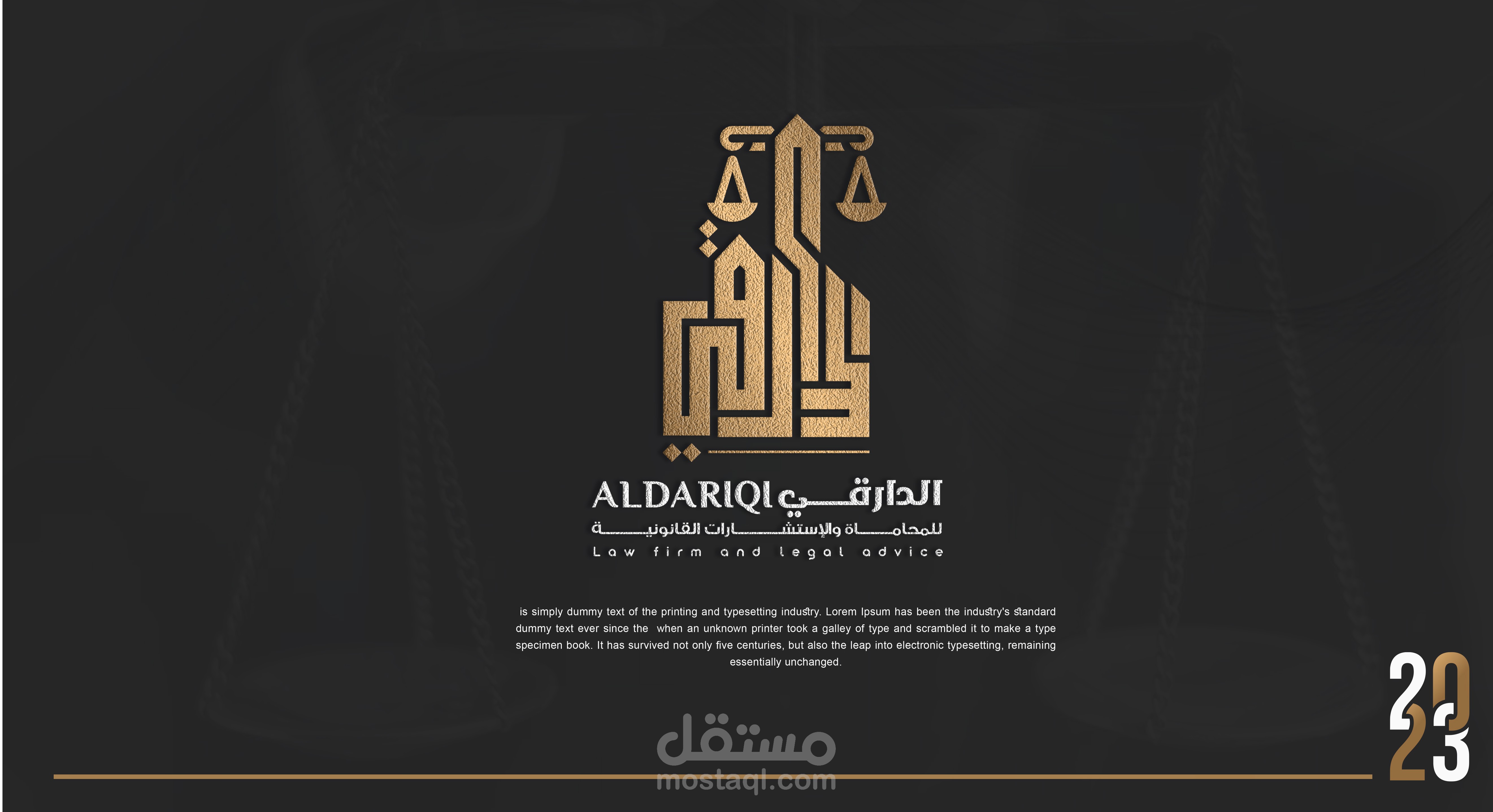 الدراقي للمحاماة