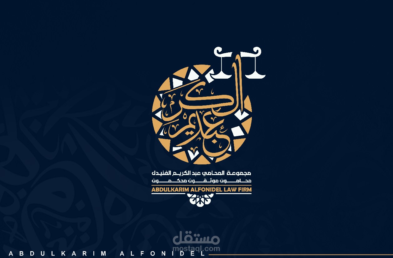 المحامي عبد الكريم الشمري