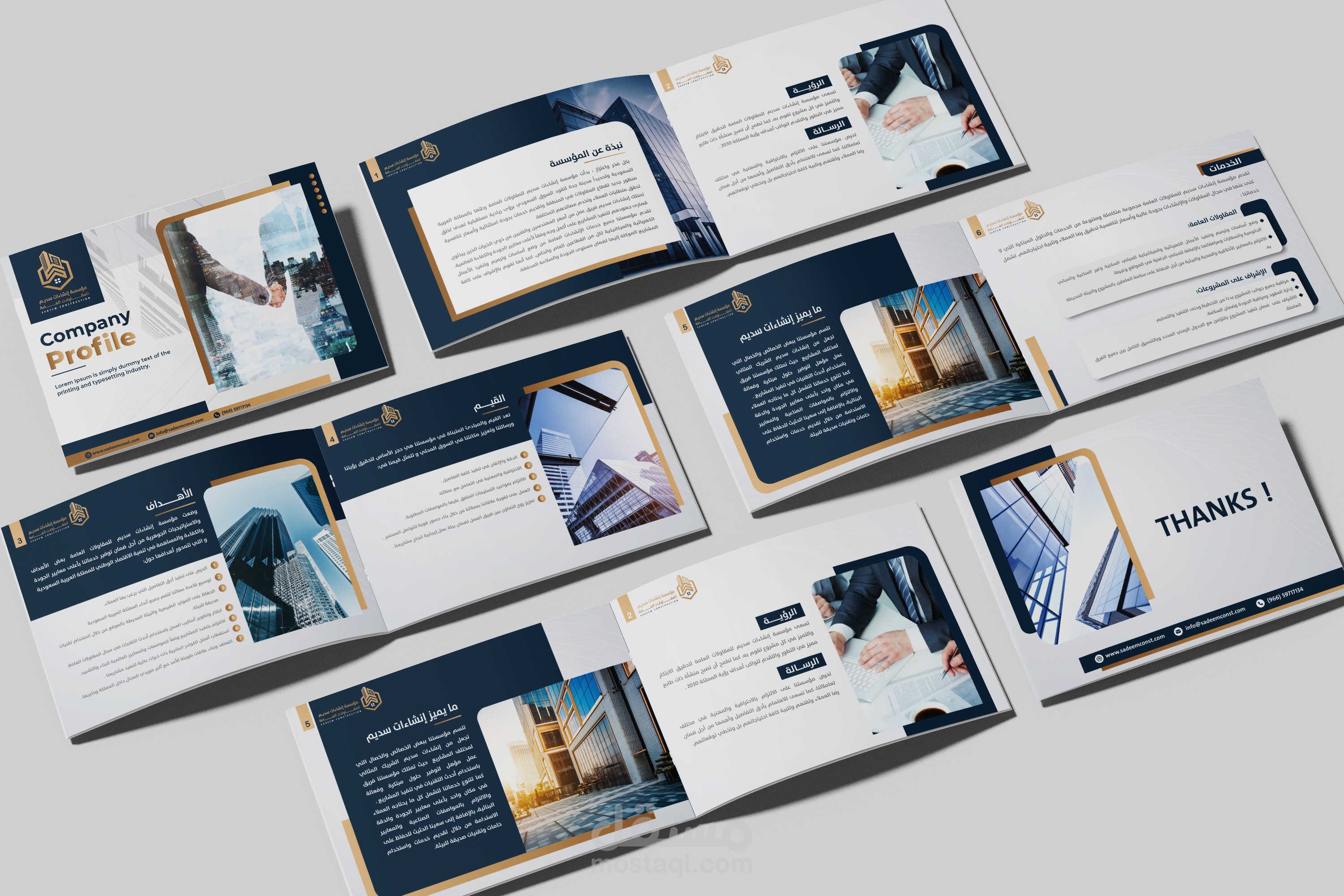 بروفايل سديم