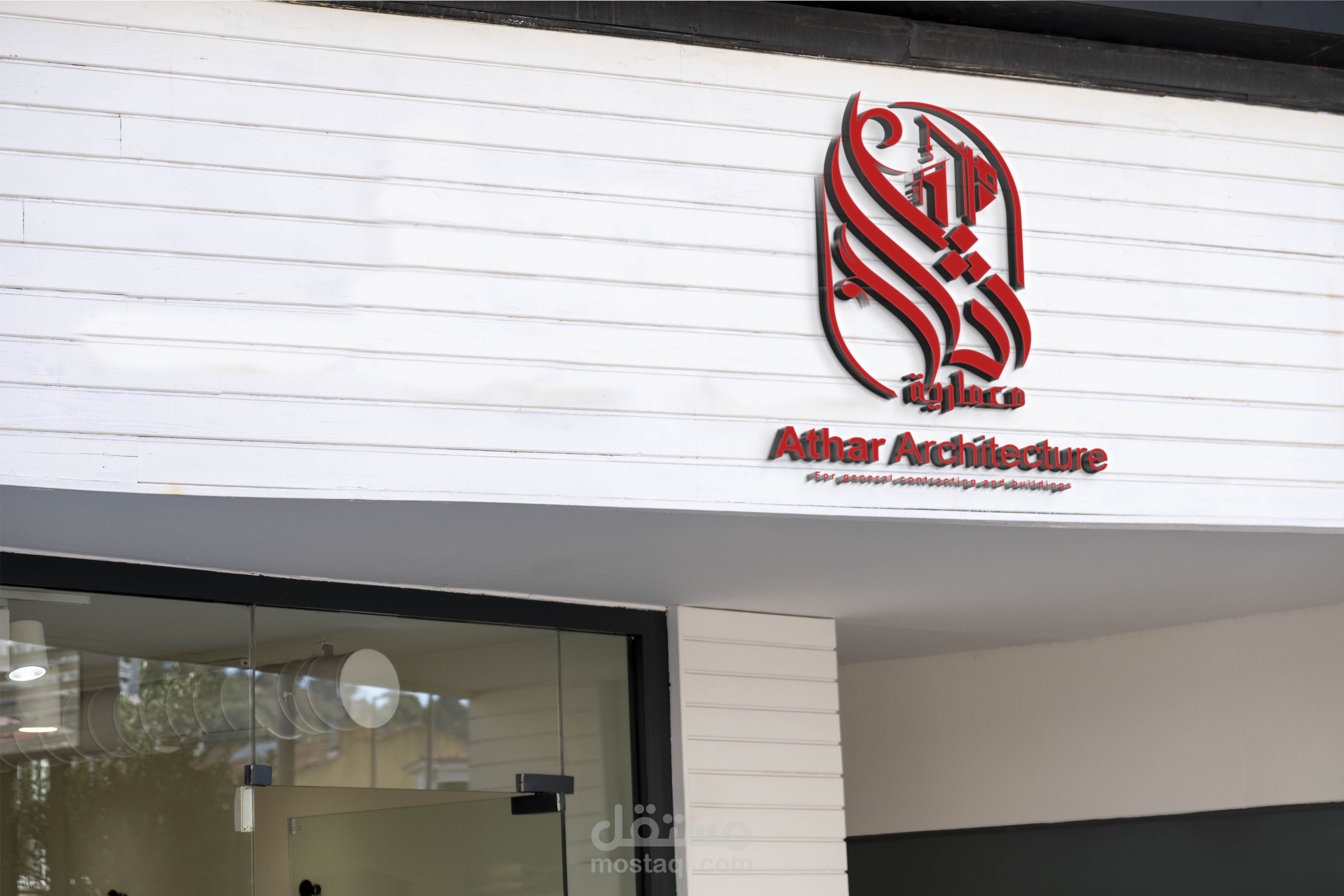 لوجو اثار معمارية