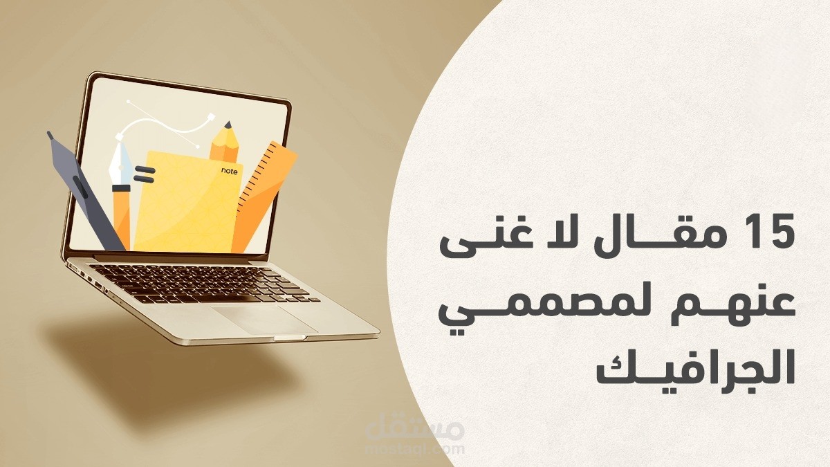 كتابة مقالات احترافية حصرية بجودة عالية