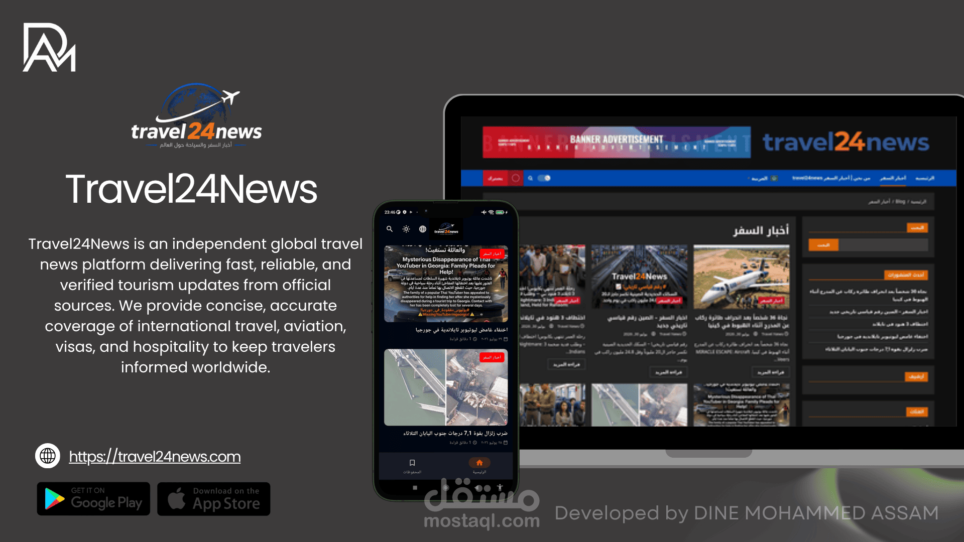 Travel24News - منصة إخبارية متخصصة في أخبار السفر والسياحة