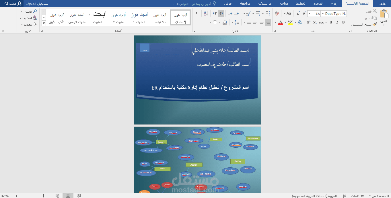 تصميم لي تحليل نضم اداره قواعد بيانات
