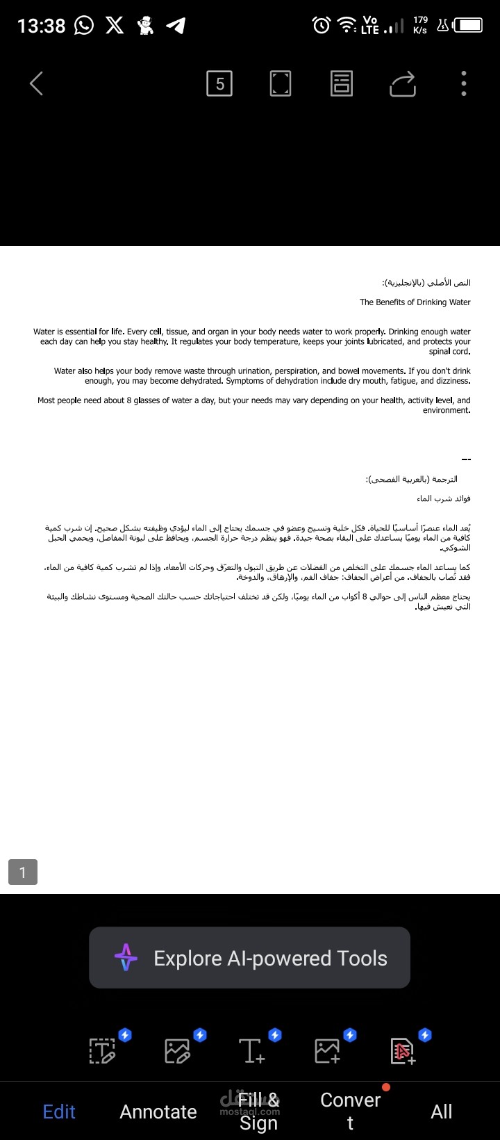 ترجمه نص باللغة الإنجليزية الي العربية