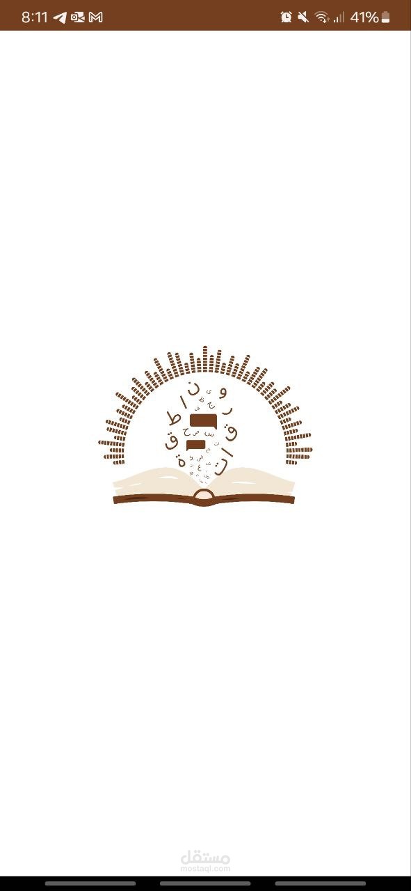 تطبيق لهواتف الأندرويد