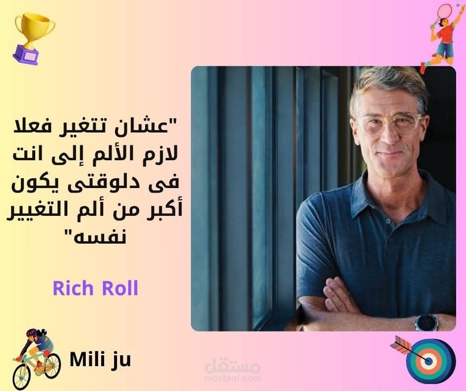 قصة ملهمة