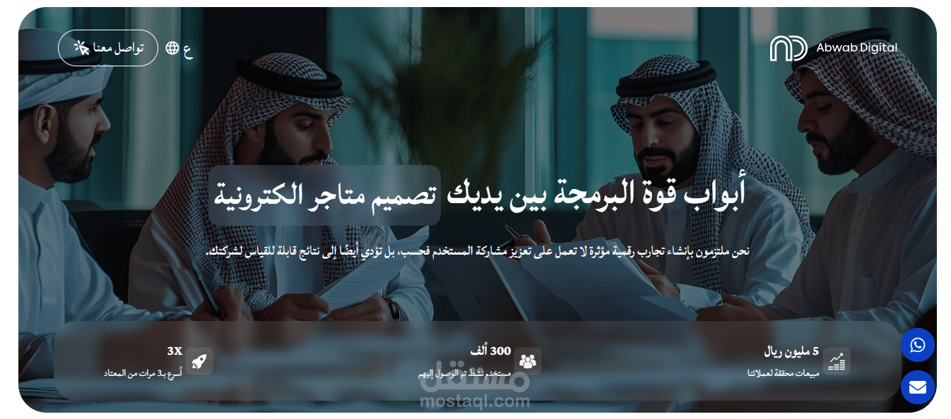 Abwab Digital
