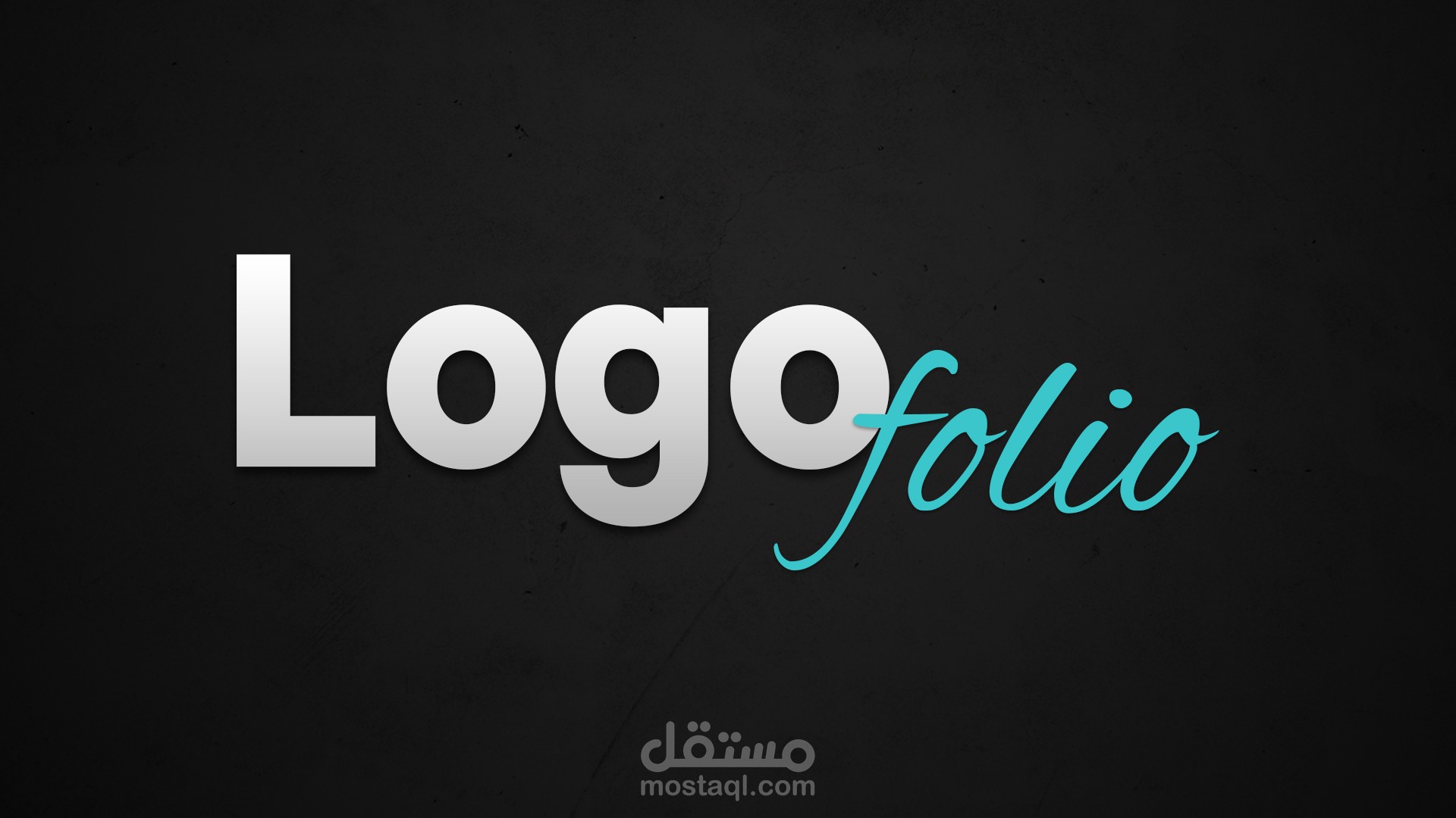 معرض تصميم اللوجوهات -  My Logofolio