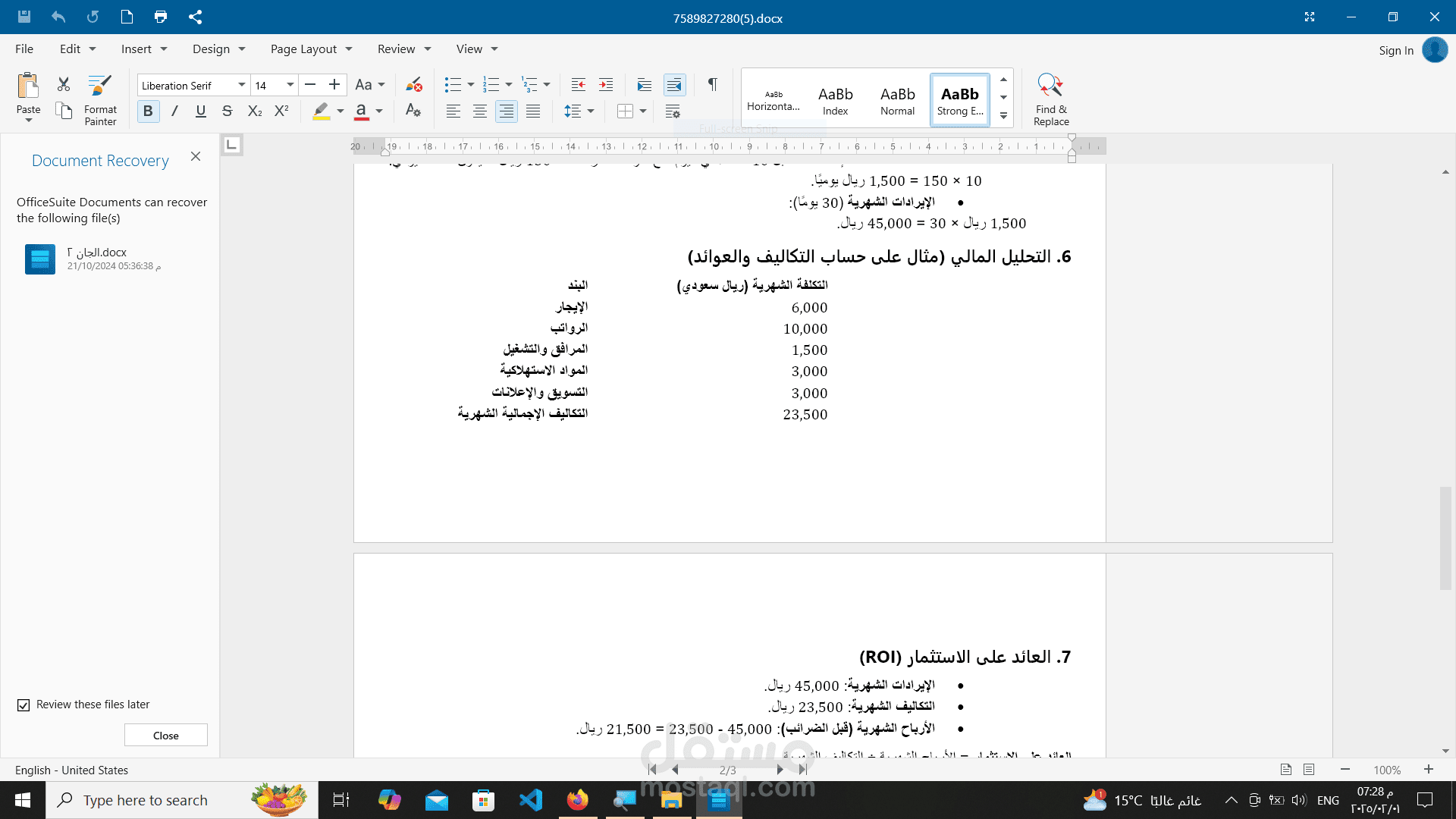 محل كوافير