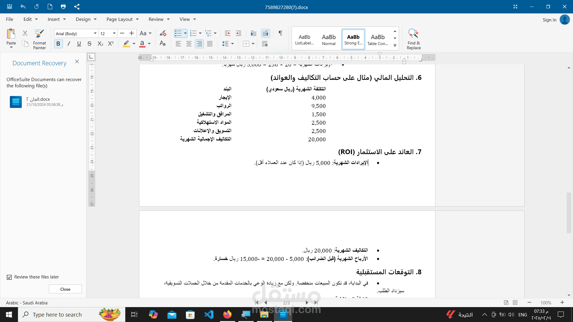 محل تطريز ملابس