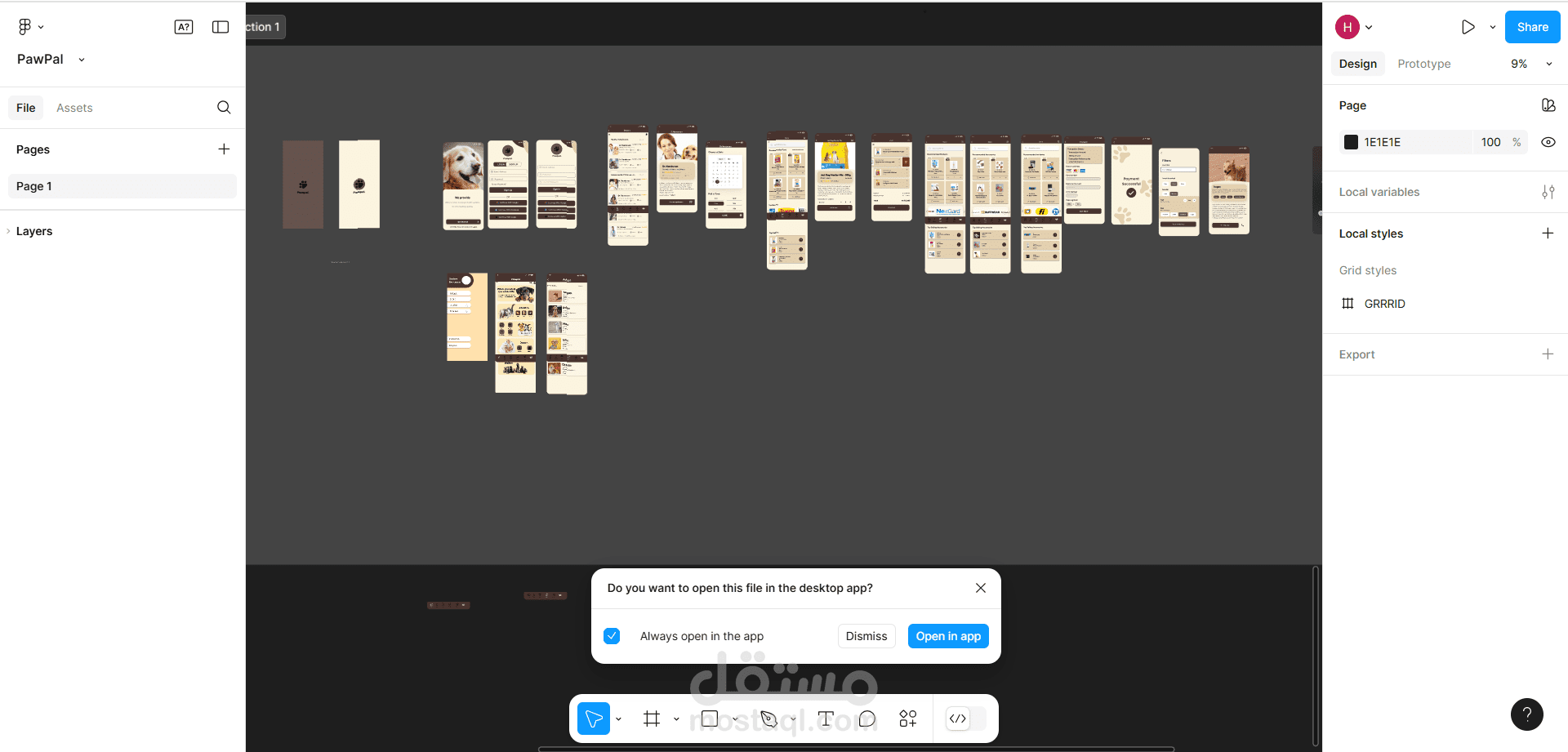 تصميم تطبيق تبني للحيوانات الأليفة باستخدام Figma، مع تجربة مستخدم سلسة ومبتكرة لتمكين التبني بسهولة وأمان.