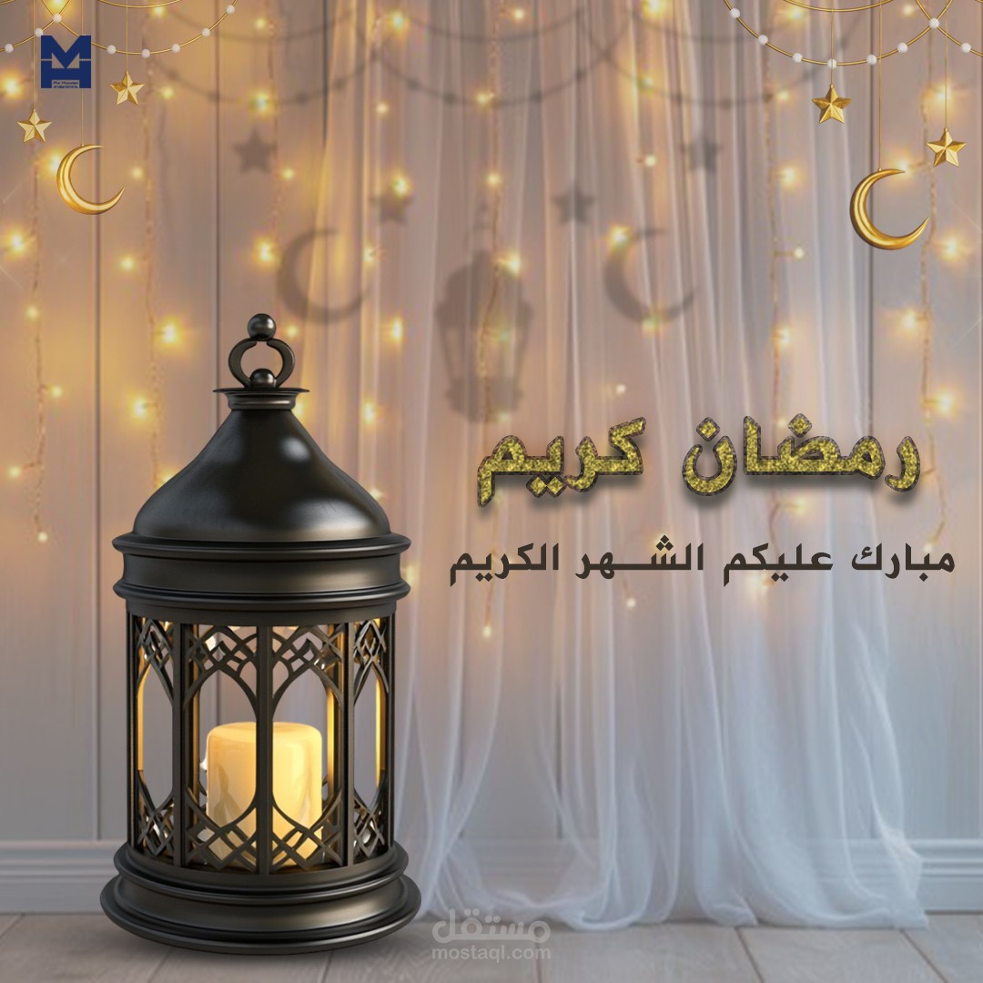 رمضان يجمعنا