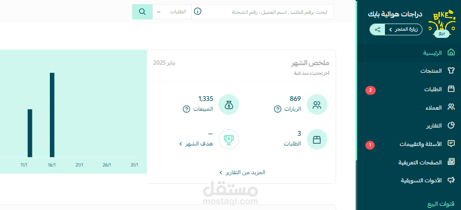 العمل علي تحسين السيو للمتجر