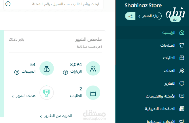 تحسين الموقع للتوافق مع محركات البحث والظهور في النتائج الاولي