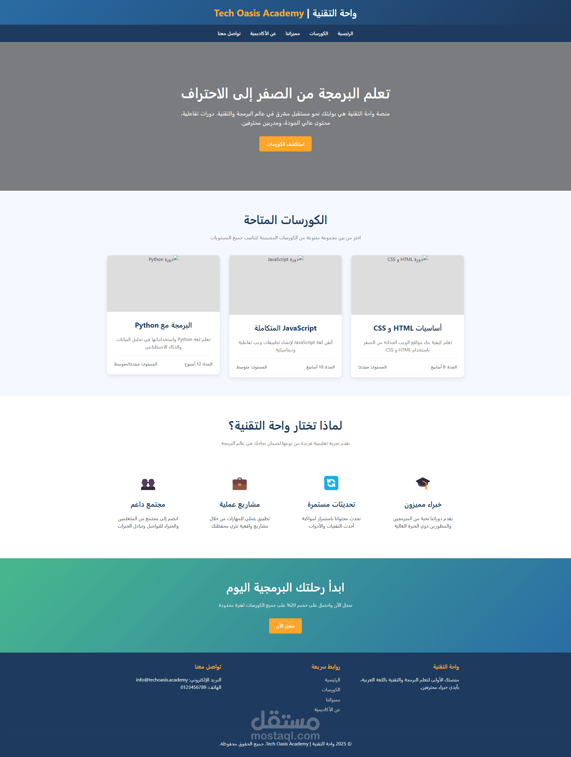 موقع كورسات برمجه تعليميه