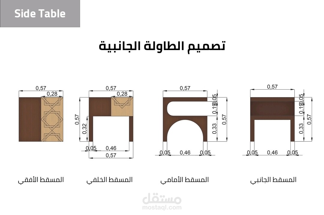 تصميم وحدة أثاث