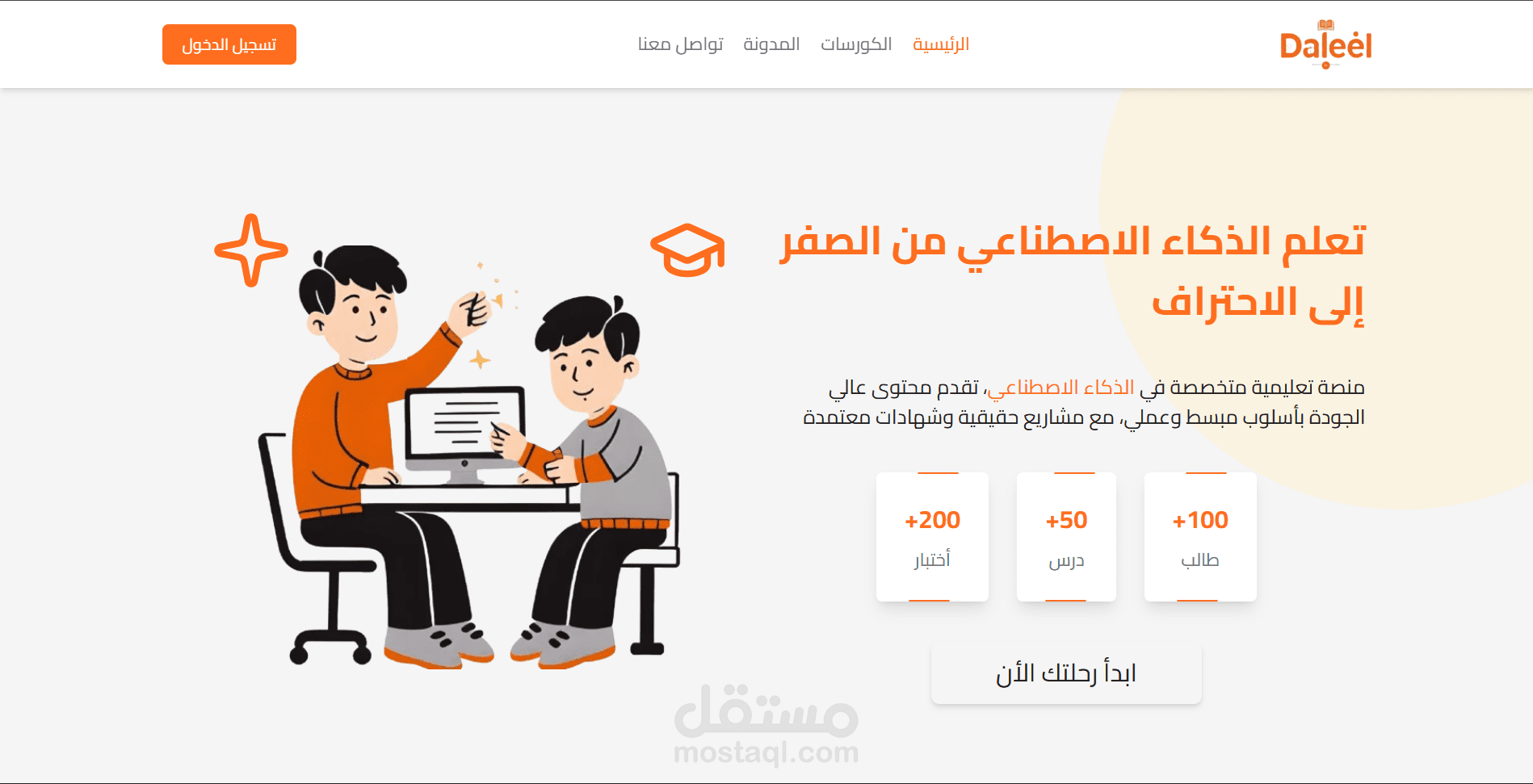 منصة تعليمية