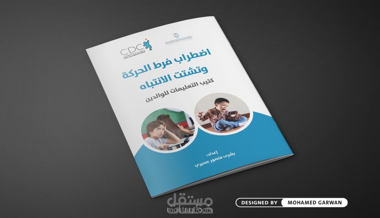 تصميم كتيب