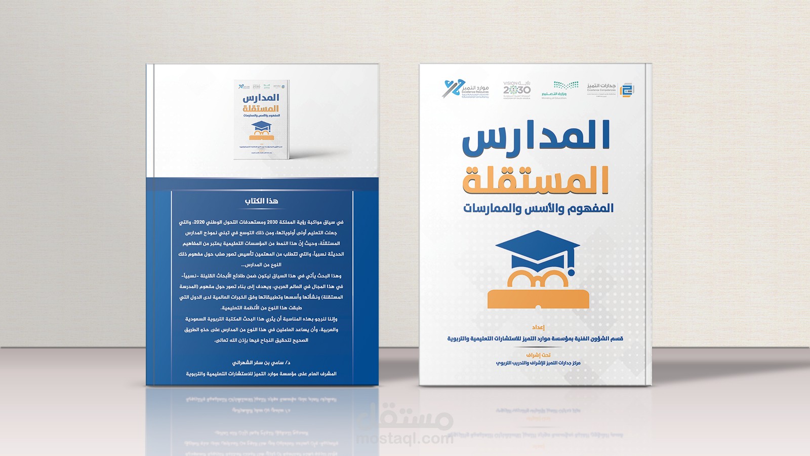 تصميم غلاف كتاب