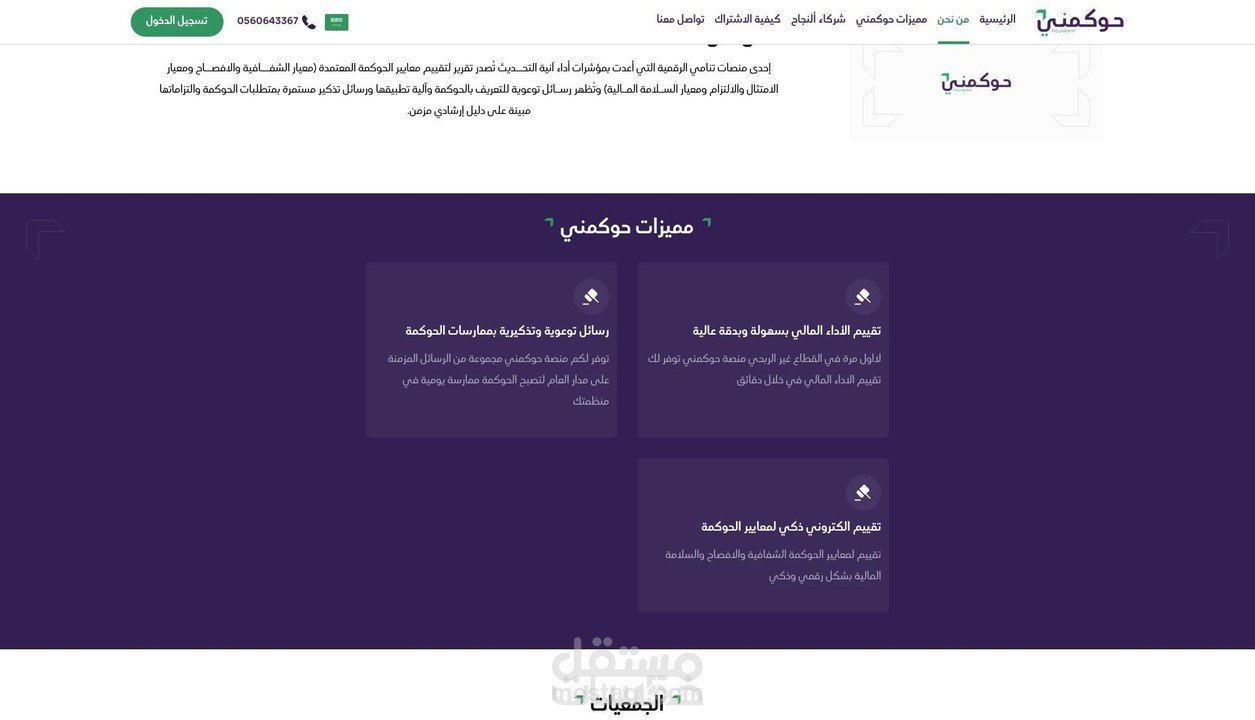 حوكمني