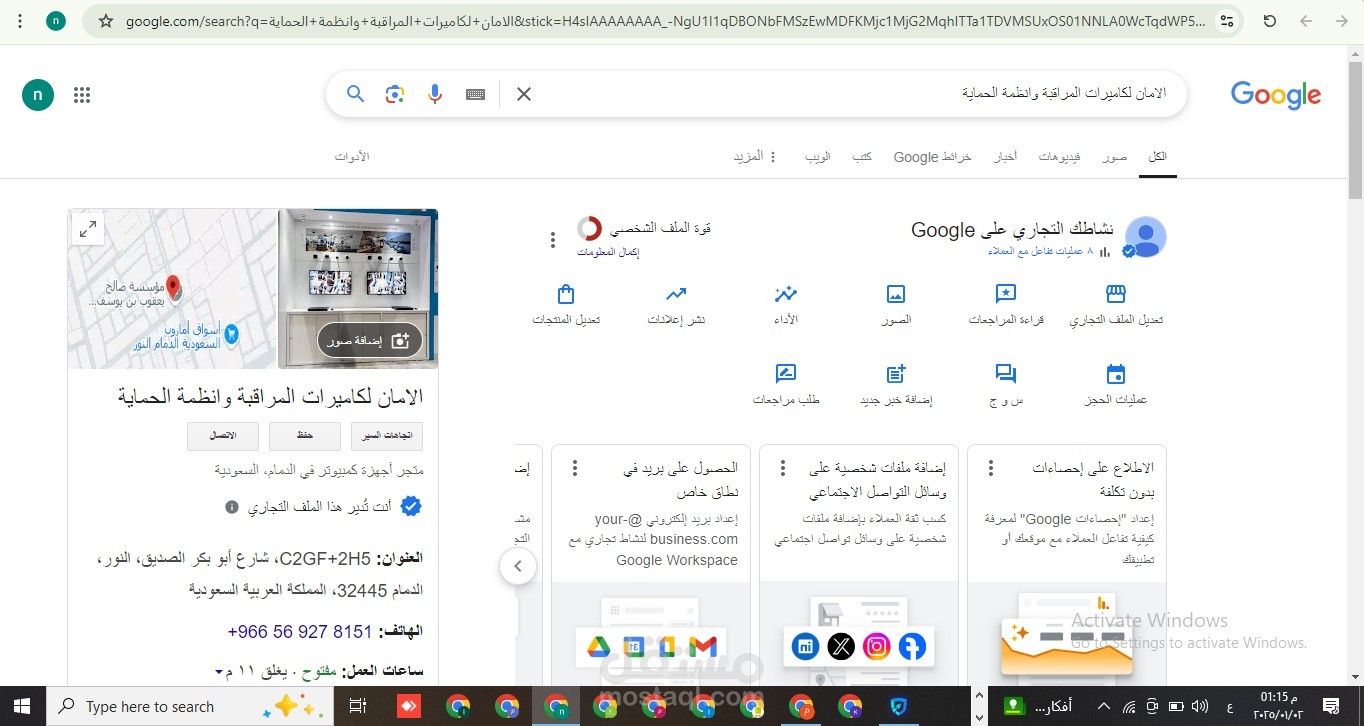 إنشاء وإدارة ملف لنشاط تجاري جديد (مطبخ سحابي)