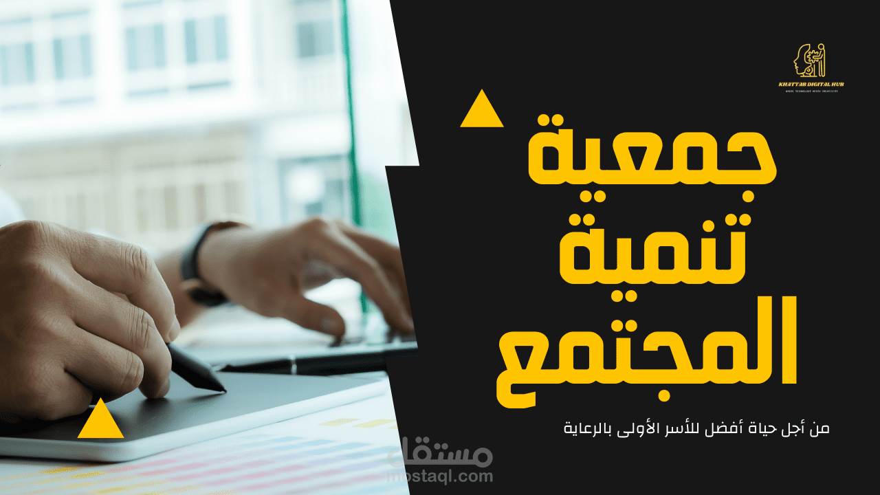فيديو دعائي وايت بورد لاعلان لجمعية خيرية قائمة على التبرعات والجهود الذاتية