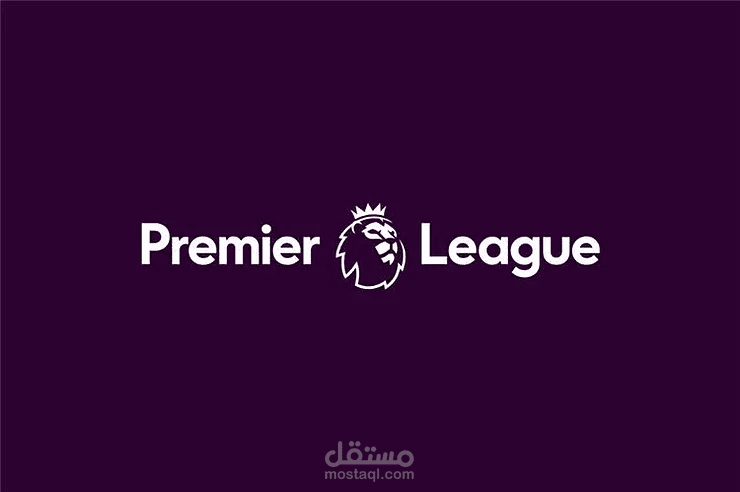 مقال | (10) حقائق عن البطولة الافضل في العالم "البريميرليج"