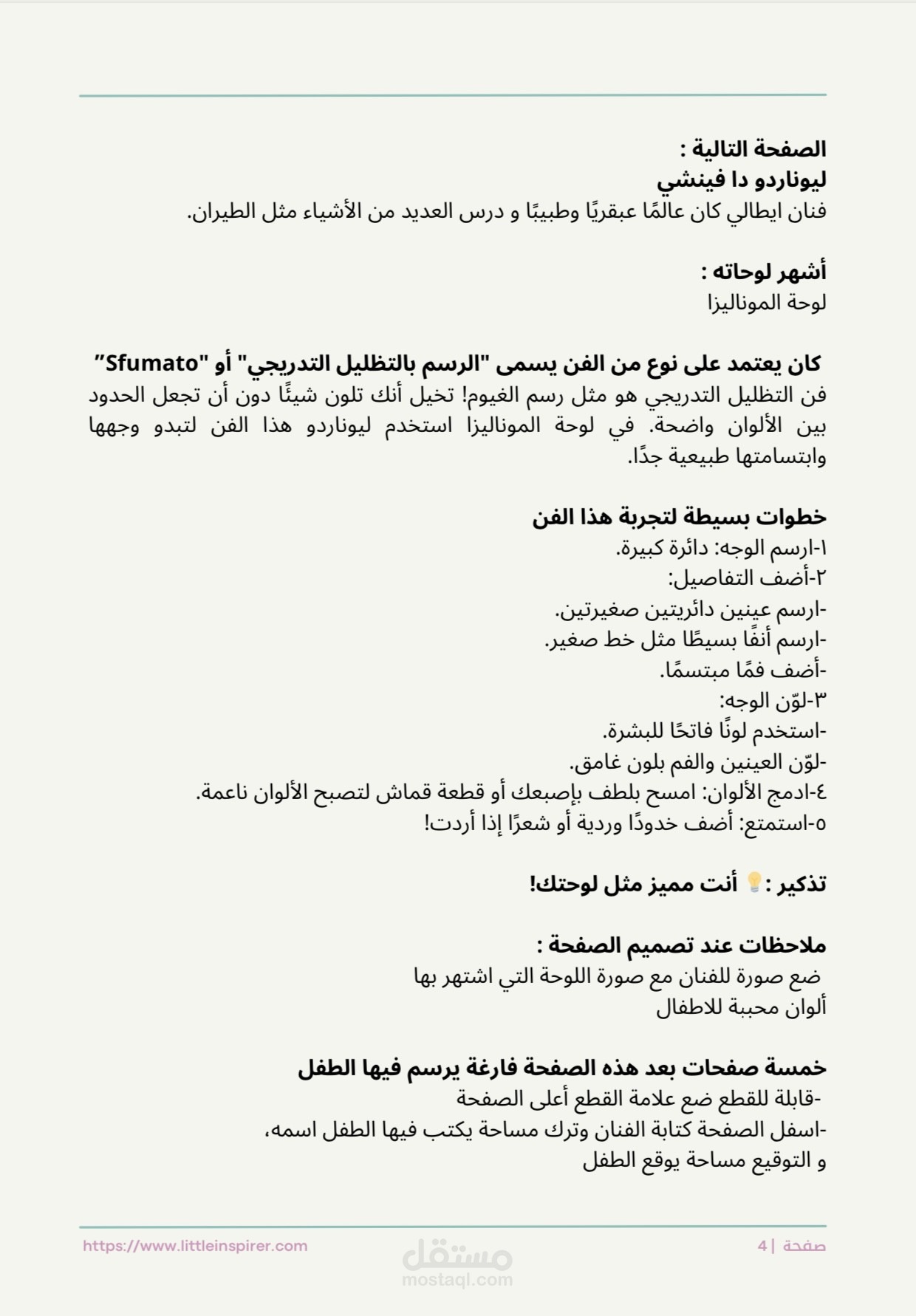 كتابة محتوى كراسات تلوين ومذكرات وملصقات و العمل على تصميمها