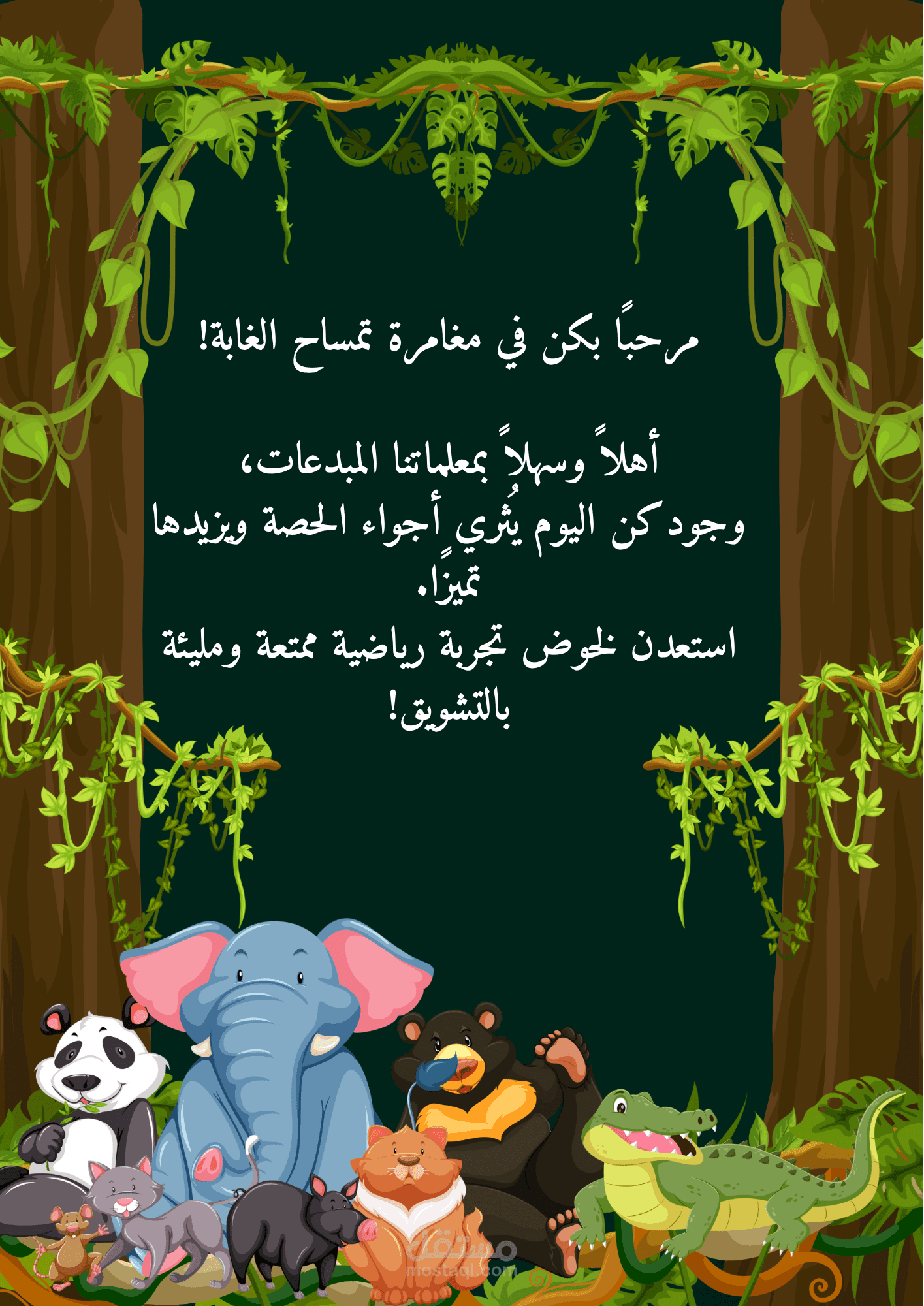 إعلان لحصة الرياضيات.
