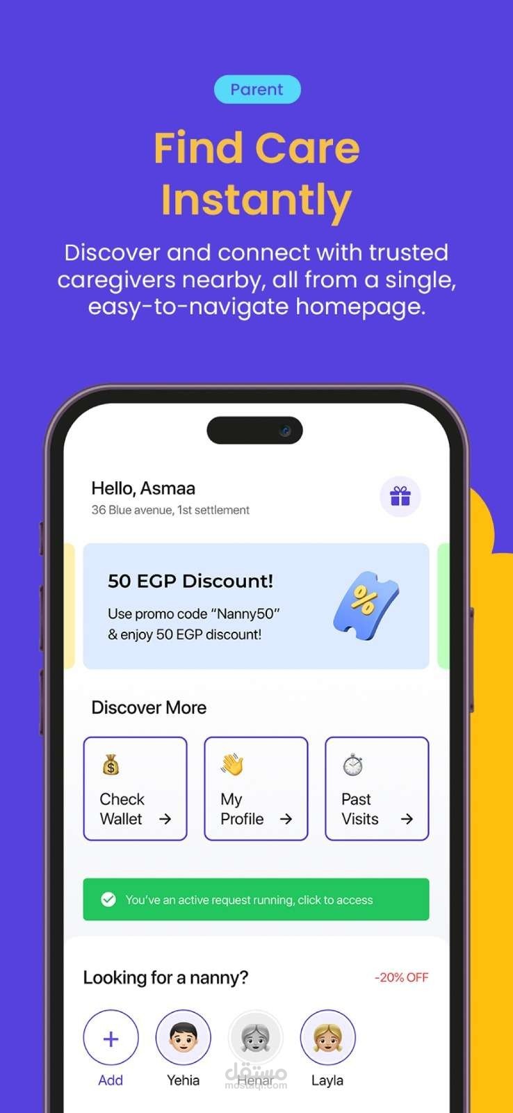 تطبيق "Nanny Now" لخدمات رعاية الأطفال عند الطلب (Android & iOS)