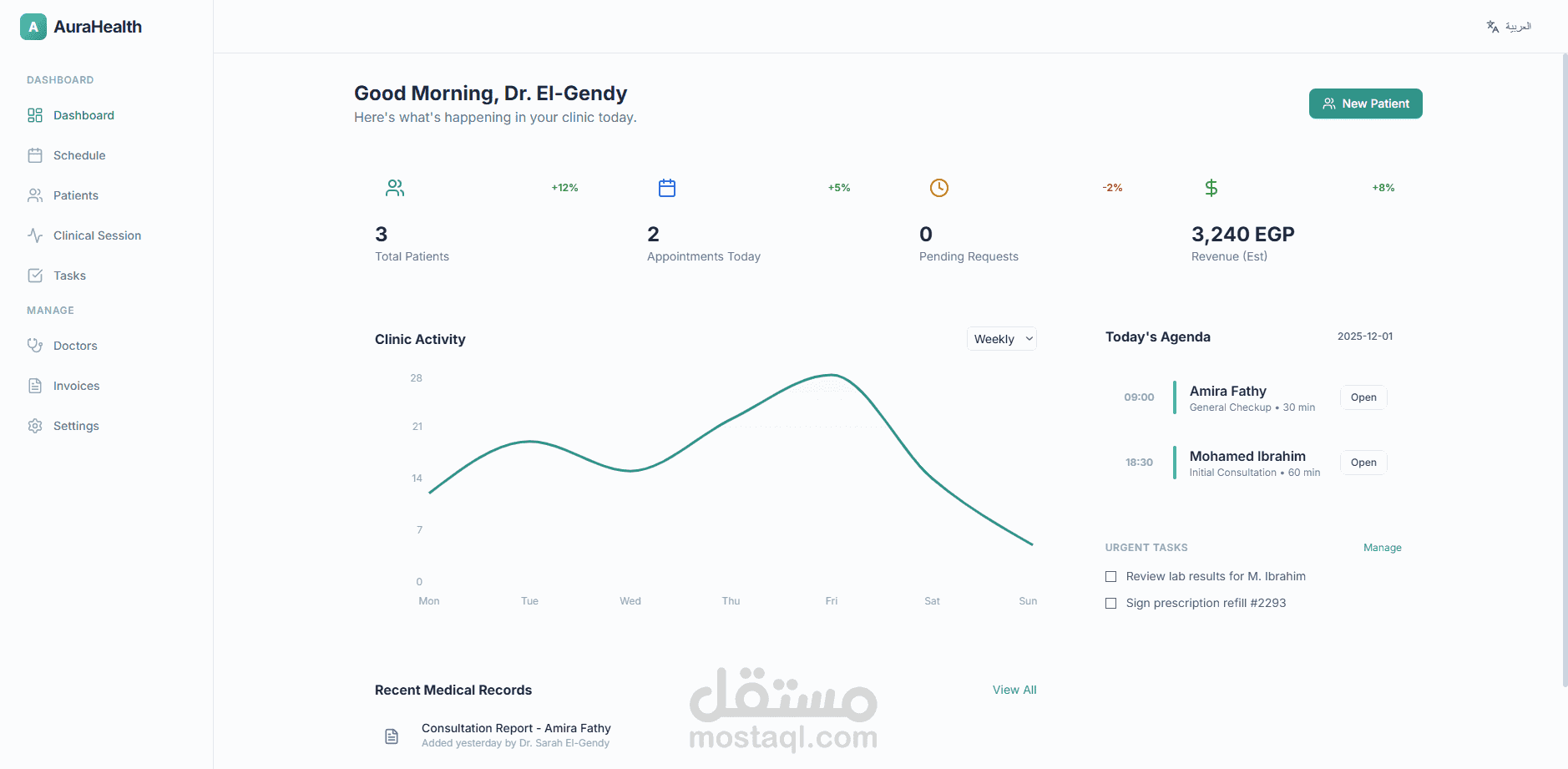 تطوير نظام إدارة العيادات والمراكز الطبية الشامل (CMS)