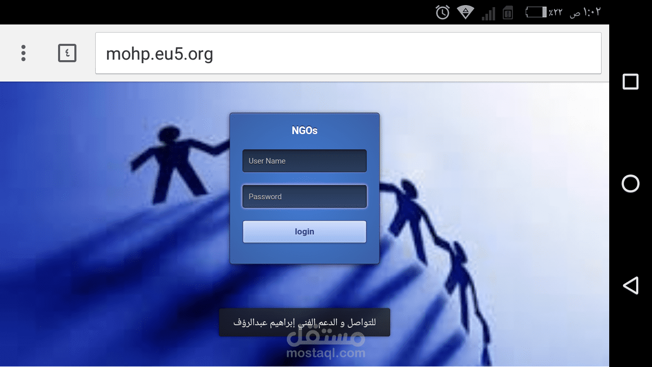 موقع للجمعيات الاهلية