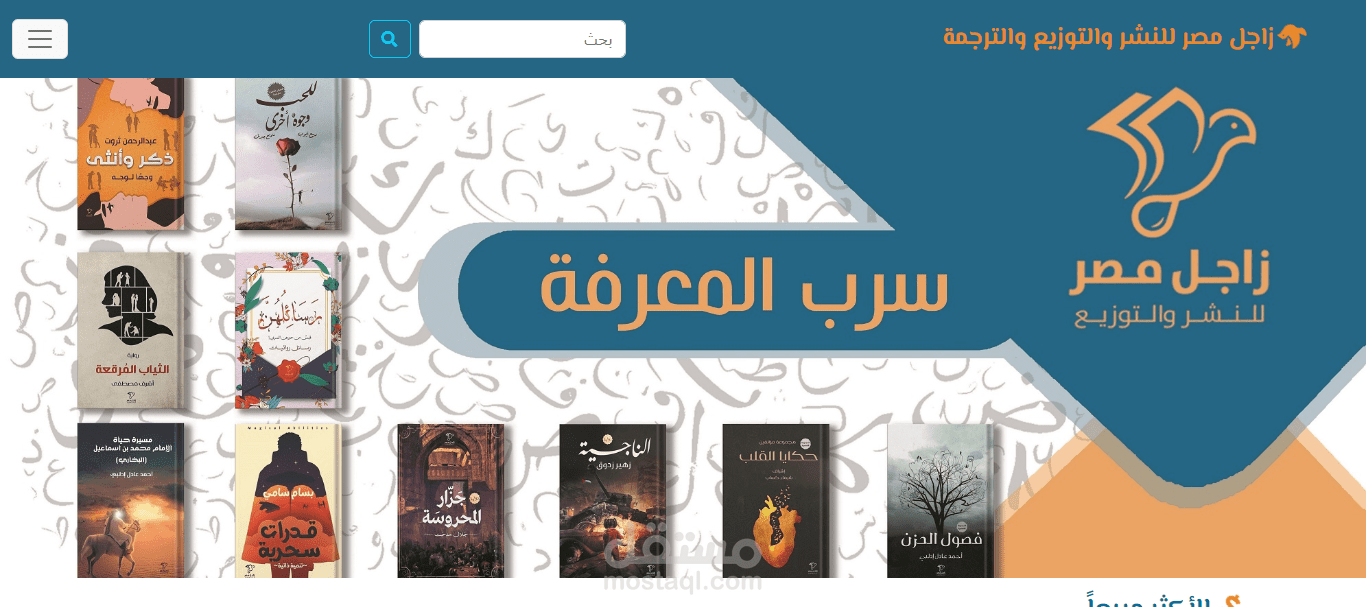 دار زاجل مصر للنشر و الطباعة