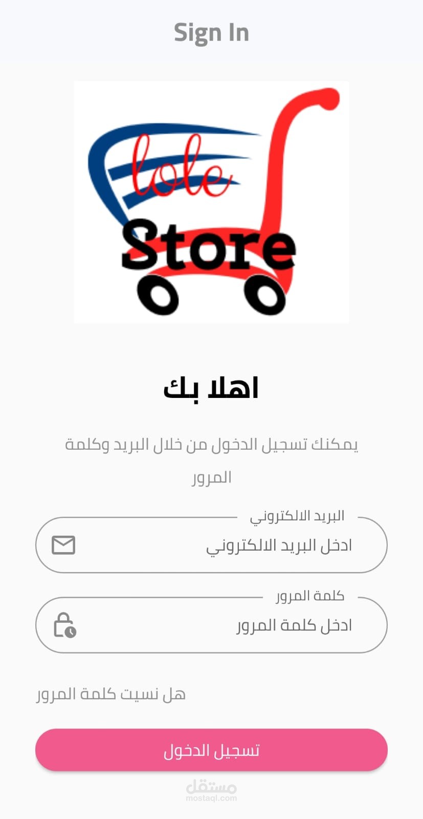ابليكيشن موبايل متجر الكتروني لولي ستور