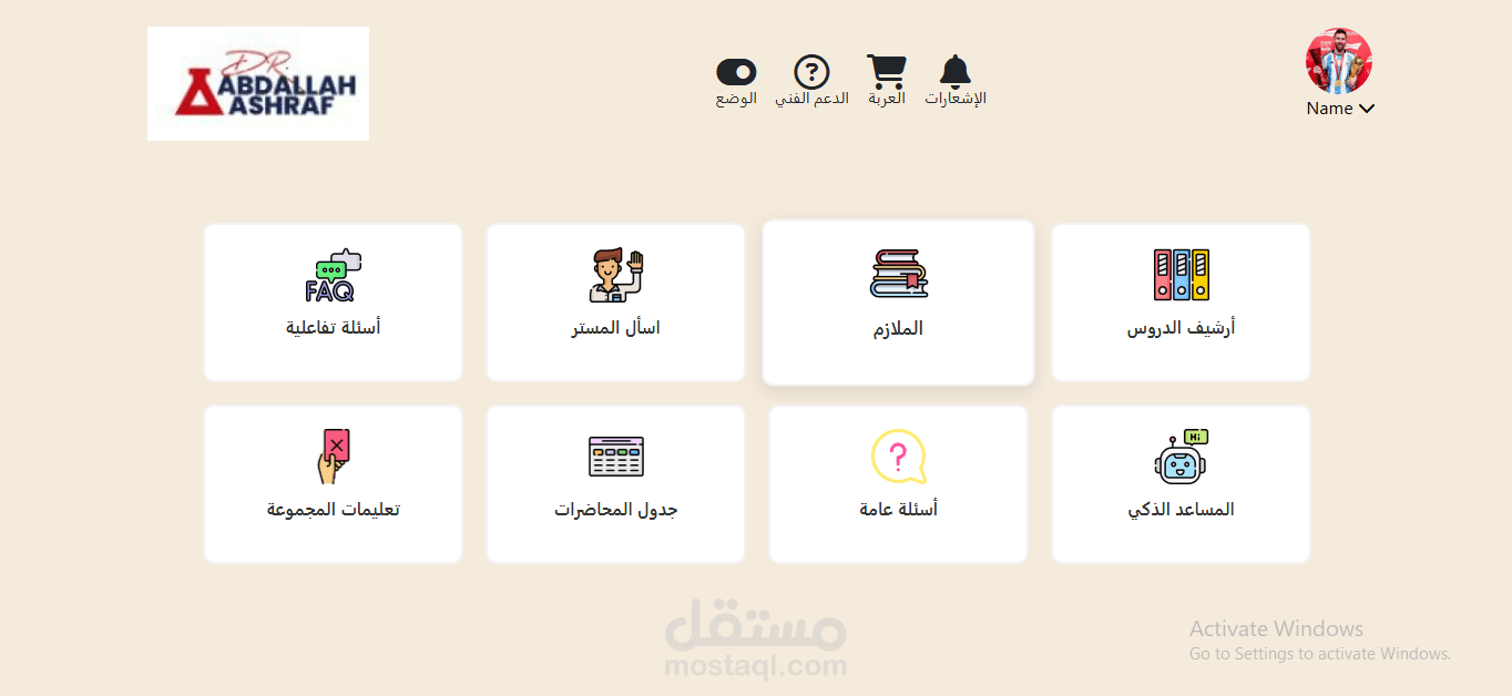 educational platform