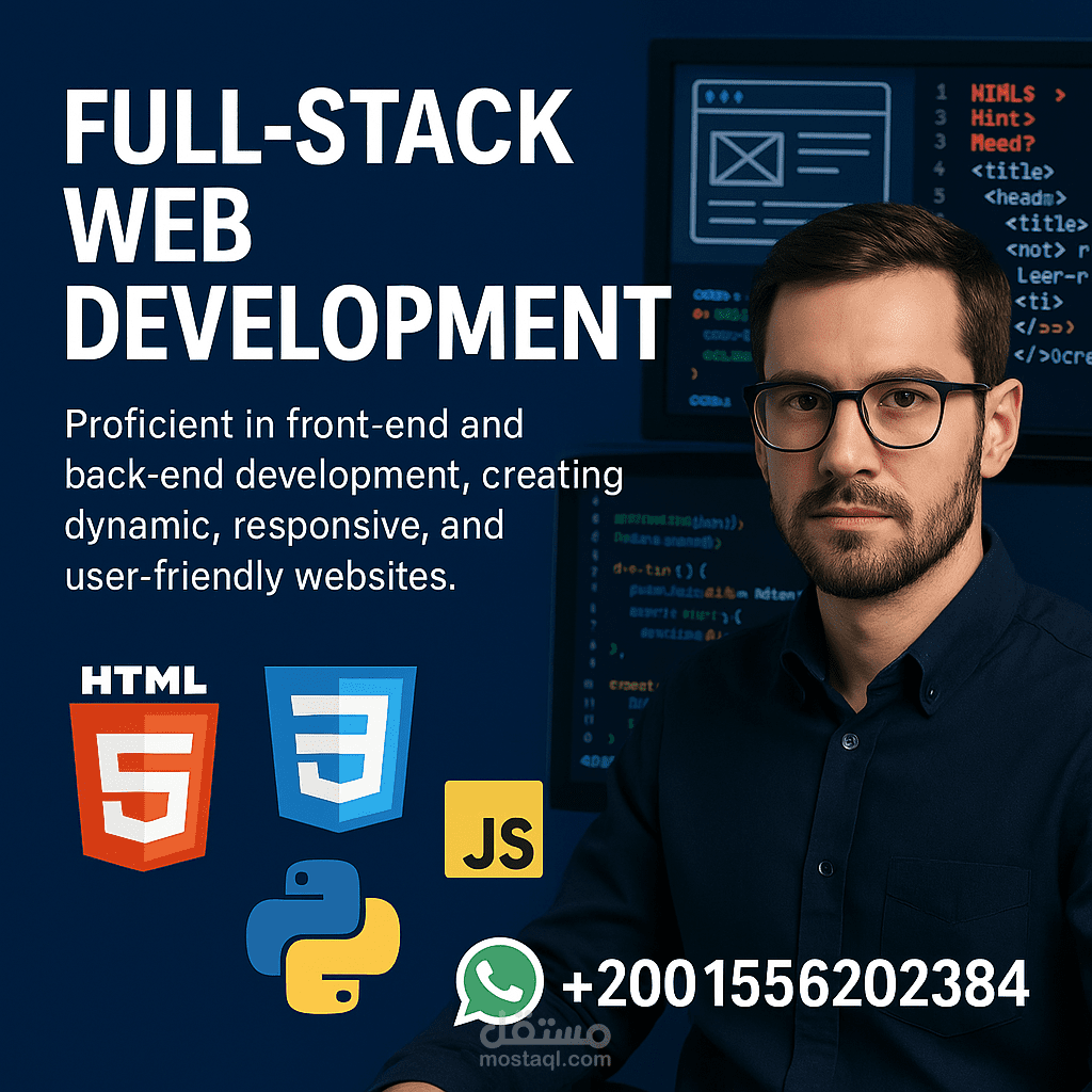 مطور ويب محترف متخصص في تطوير المواقع بكل اللغات البرمجية: تطوير الواجهة الأمامية والخلفية، وتقديم حلول كاملة باستخدام Full Stack