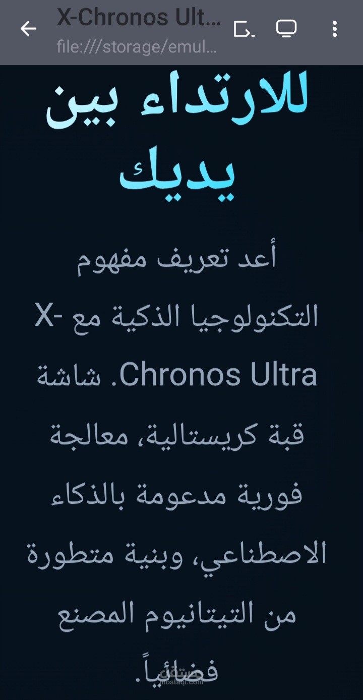 تطوير صفحة هبوط لمنتج ذكي سريعة الاستجابة باستخدام HTML5 & CSS3