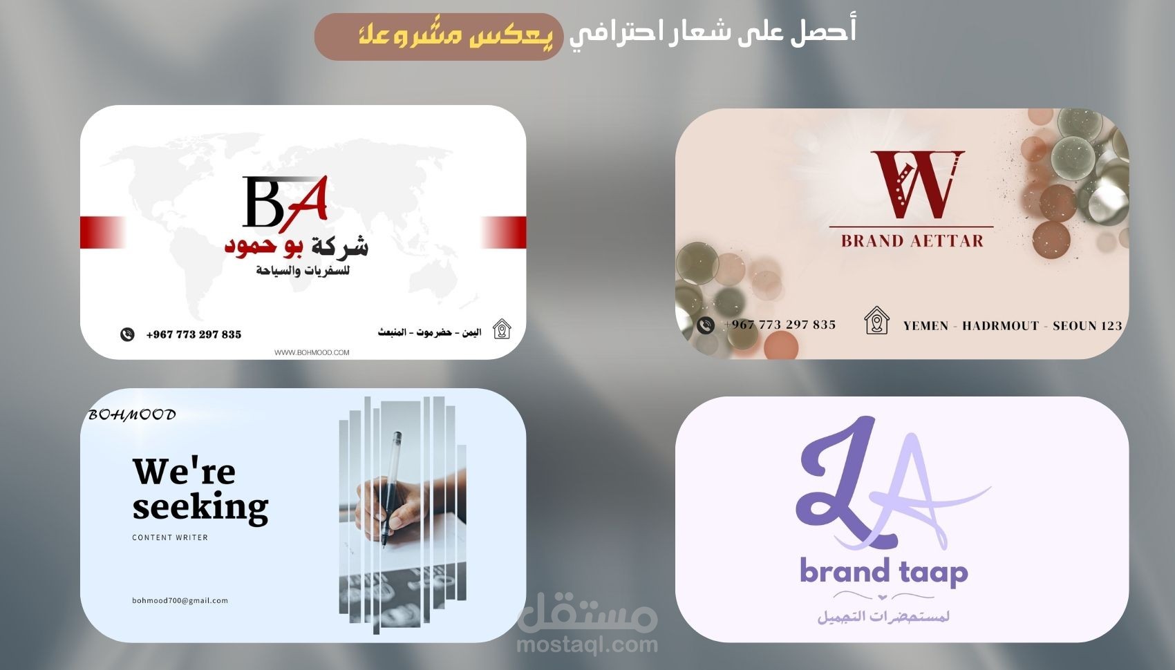 تصاميم شعارات