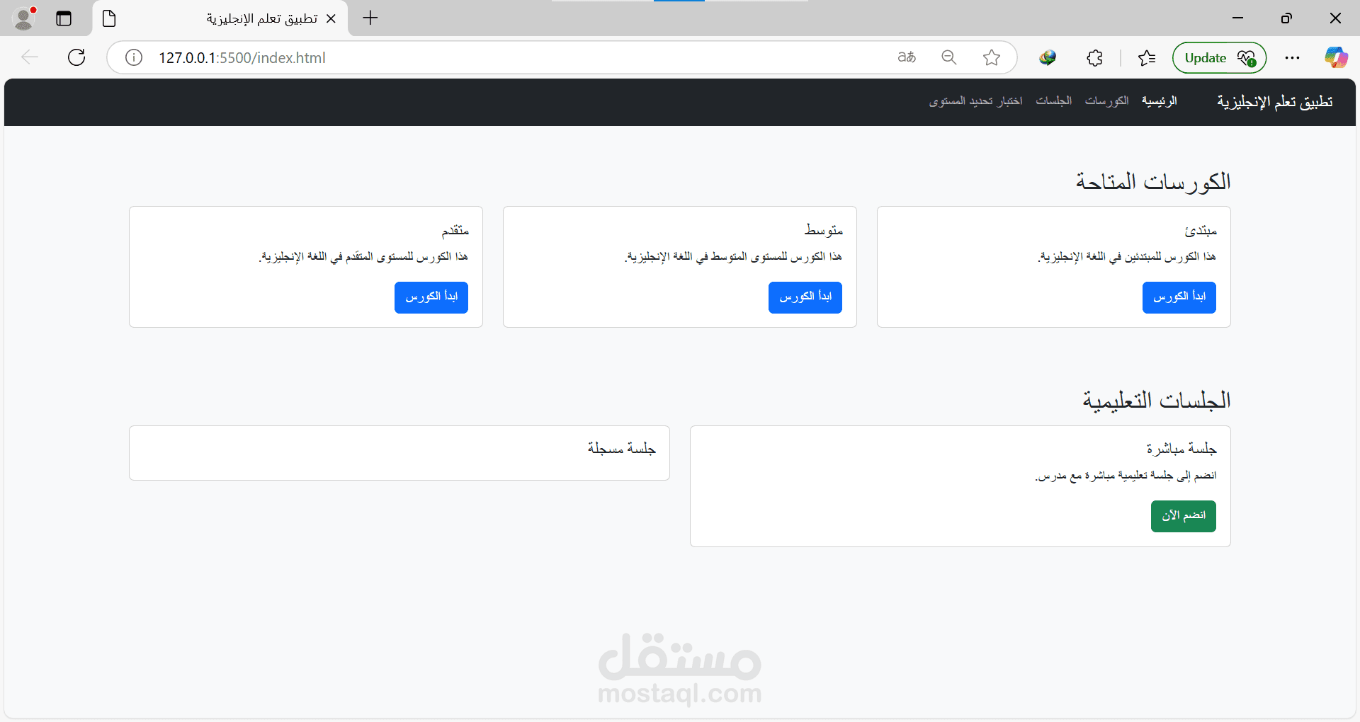 The English Hub