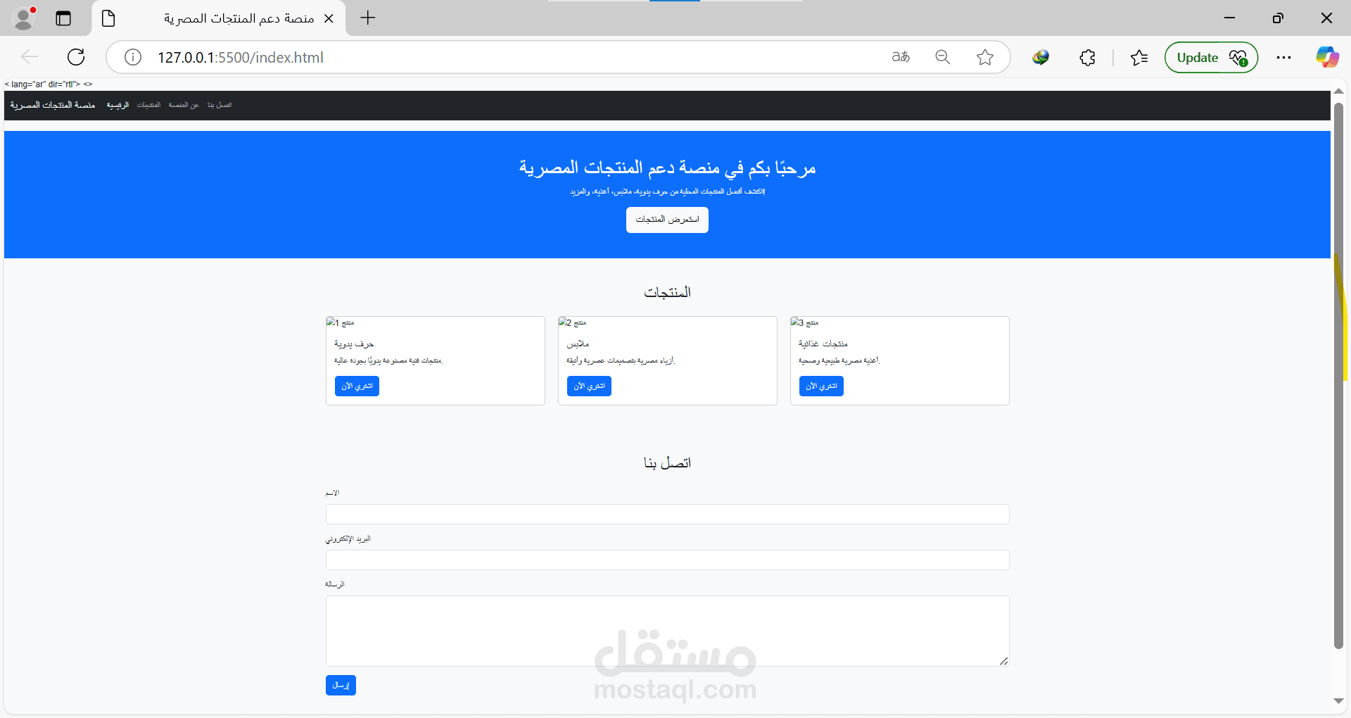 Proudly Egyptianمنصة لدعم وتسويق المنتجات المصرية