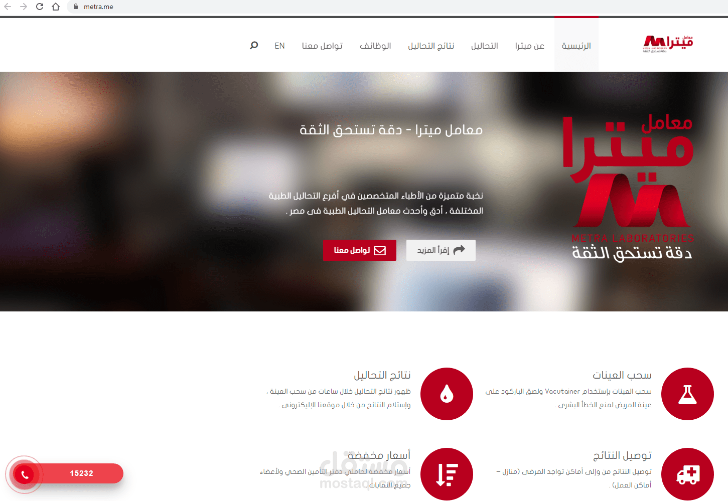 موقع معامل ميترا